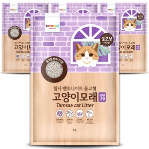 탐사 벤토나이트 응고형 고양이 모래