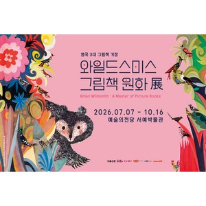 [골드박스] 어린이(만24개월-만18세)