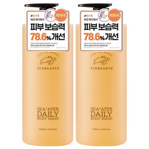 씨널스 씨어터 데일리 바디워시