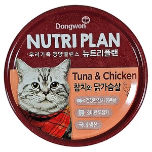 동원뉴트리플랜 고양이 간식 습식캔