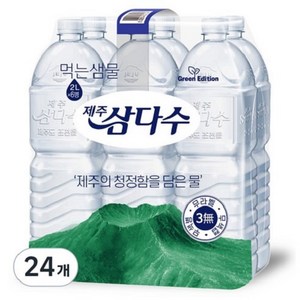 제주삼다수 그린 무라벨