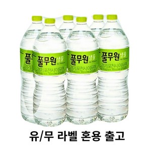 풀무원 샘물