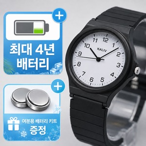 수능시계 4년 배터리 저소음