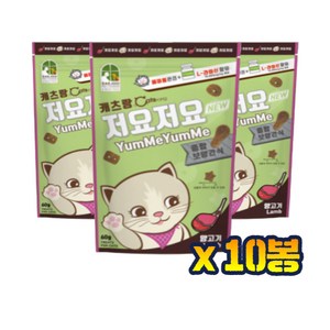 캐츠랑 저요저요 고양이 보양간식