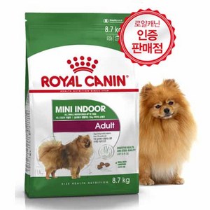 로얄캐닌 미니 인도어 어덜트 건식사료
