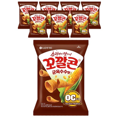 꼬깔콘 롯데제과 군옥수수맛
