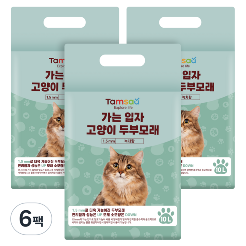 탐사 가는 입자 고양이 두부모래 1.5mm