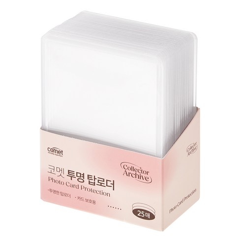 트레이딩카드를 휘어짐 없이 보관하고 직거래용으로 한 장씩 분리하기 좋은 투명 탑로더 팩입니다. - 1
