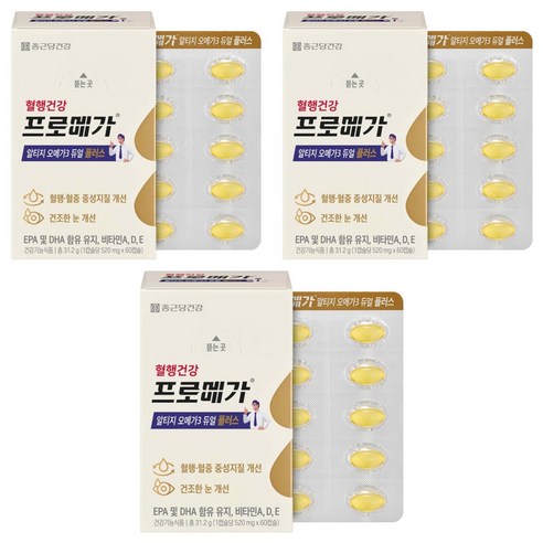 프로메가 알티지 오메가3 듀얼 플러스