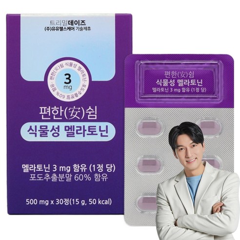 트리밀데이즈 편한(安)쉼 식물성 멜라토닌