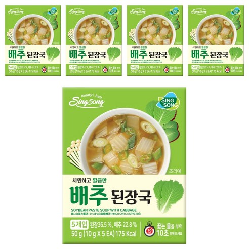 신송 깔끔한 배추된장국