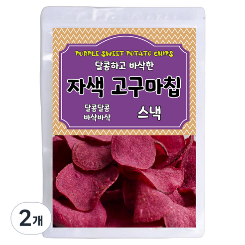 달콤하고 바삭한 자색 고구마칩, 300g, 2개