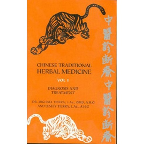 Chinese Traditional Herbal Medicine Volume I Diagnosis and Treatment Paperback, Lotus Press (WI)
