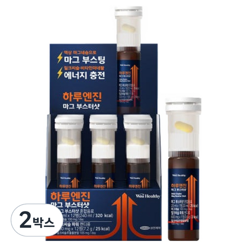 위시헬씨 하루엔진 마그 부스터샷