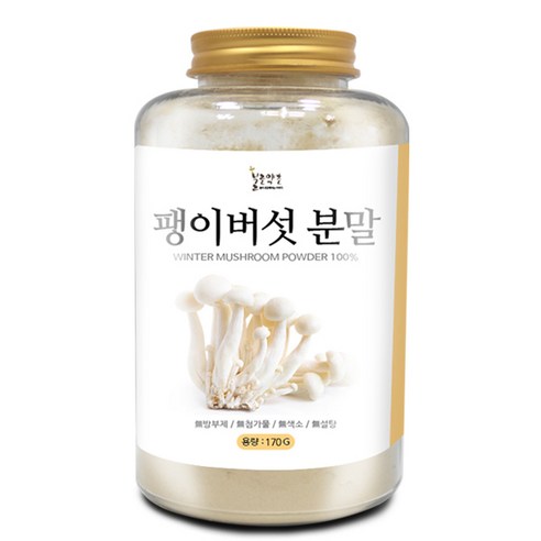 드랍쉽 팽이버섯 분말