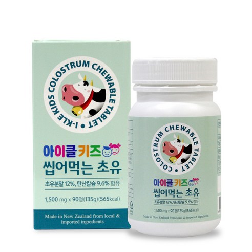 아이클키즈 씹어먹는 초유