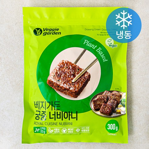 [로켓프레시] 베지가든 궁중너비아니 (냉동)