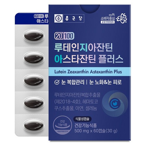 종근당 20100 루테인 지아잔틴 아스타잔틴 플러스 영양제