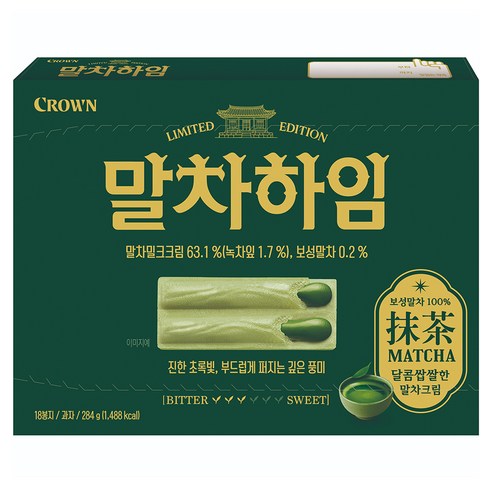 크라운 말차하임