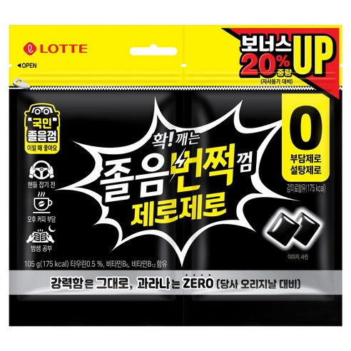 졸음껌 졸음번쩍껌 제로제로 트윈리필