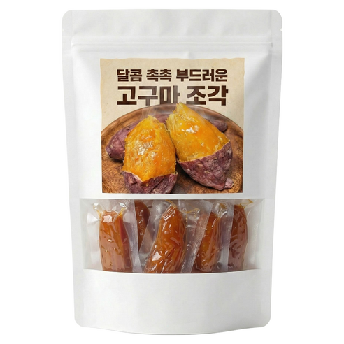 달콤하고 촉촉하고 부드러운 찐 고구마 조각