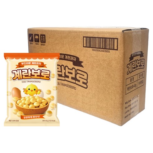 계란보로