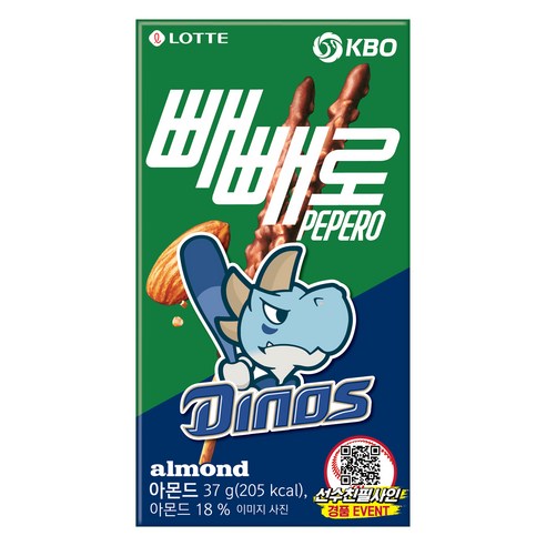 빼빼로 아몬드 KBO NC 다이노스