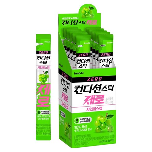 컨디션 스틱 숙취해소제 샤인머스캣