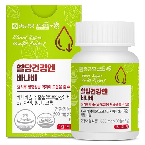 종근당 혈당건강엔 바나바