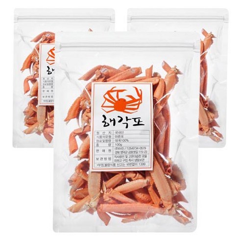 해각포