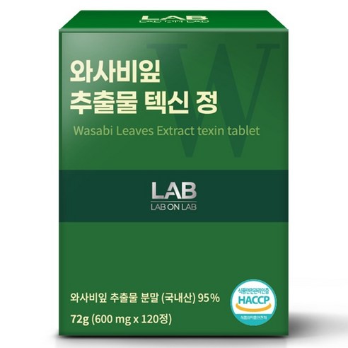 랩온랩 정품 와사비잎 추출물 텍신정 72g, 120정, 1개