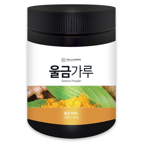 헬로우그린 울금가루