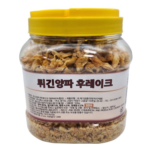 튀긴양파 후레이크