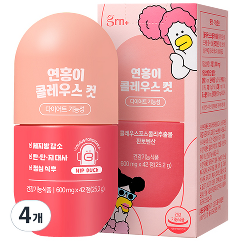 GRN 연홍이 콜레우스 컷