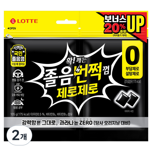 롯데웰푸드 졸음껌 졸음번쩍껌 제로제로 트윈리필