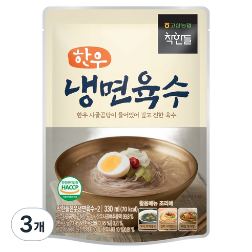 착한들 한우 실온 냉면육수