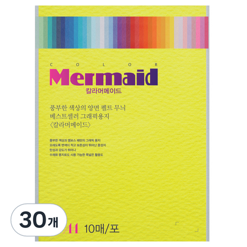 두성 칼라 머메이드지 A4 178g W58 형광연두색, 30개