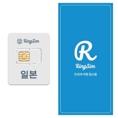 링심 소프트뱅크 일본 유심칩, 3일, 매일 1.5GB 소진시 저속 무제한, 1개