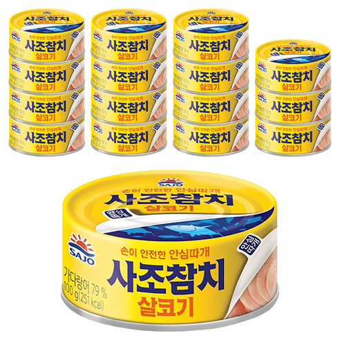 사조참치 살코기 안심따개