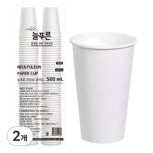 늘푸른 무인쇄 종이컵 500ml