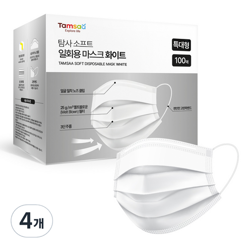 탐사 소프트 쉽게 뽑아쓰는 일회용 마스크 특대형