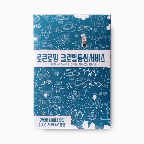 로큰로밍 일본 데이터 무제한 유심, 매일 500MB 소진 시 저속무제한, 5일, 일 500MB 소진 후 무제한, 1개