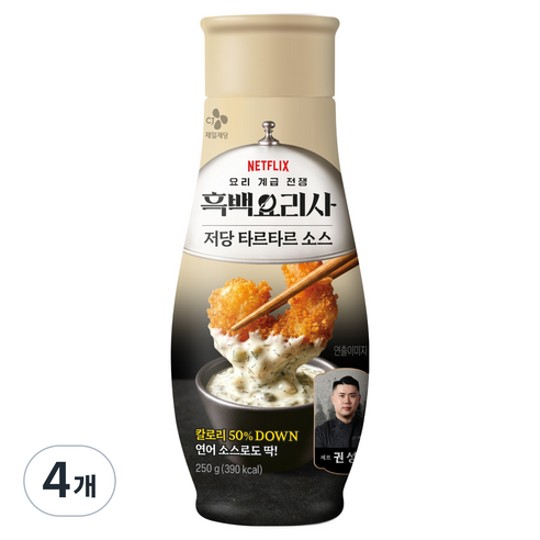 CJ제일제당 권성준셰프 저당 타르타르 소스