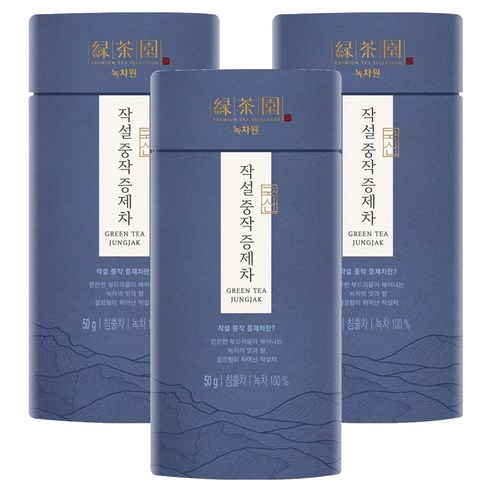 녹차원 작설 중작 증제차