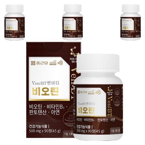종근당 벤비티 비오틴
