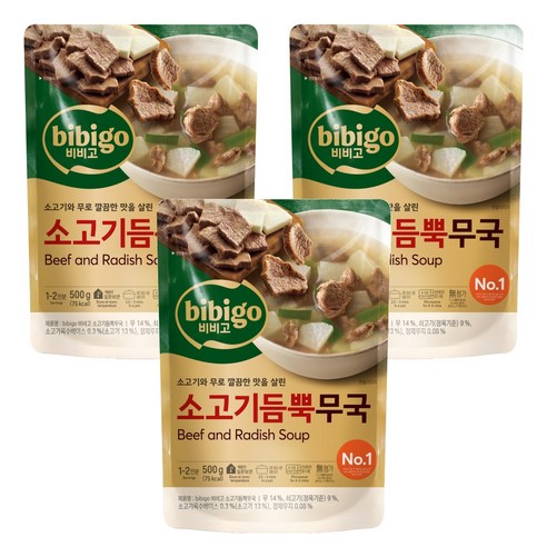 비비고 소고기듬뿍무국