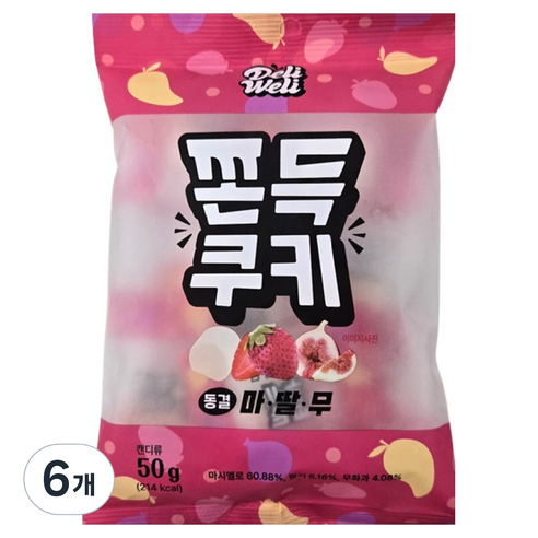 델리웰리 쫀득쿠키 동결 마딸무