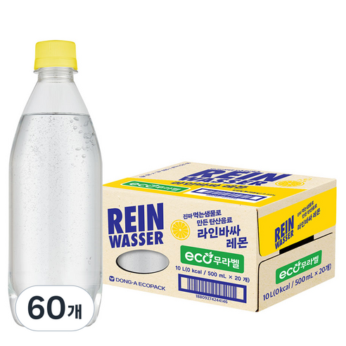 라인바싸 레몬 무라벨