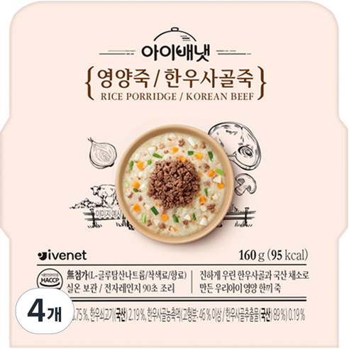 아이배냇 영양죽 한우사골죽