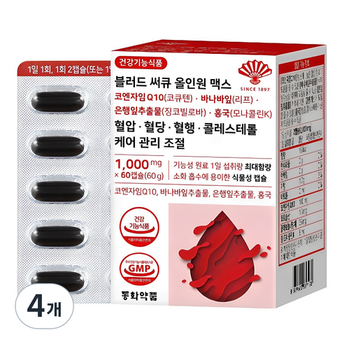 동화약품 블러드 써큐 올인원 맥스 혈압 혈당 혈행 콜레스테롤 케어 관리 조절